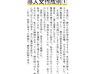 著作権譲渡•商用利用可の完全オーダー小説を書きます 小説、シナリオ、リライト、記事作成、ラノベまでの創作サービス イメージ2