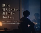 誰にも言えない事や、性の悩みを安心して話せます 誰にも言えない秘密を抱える方。性的マイノリティの方もどうぞ。 イメージ2