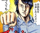 劇画タッチの熱い似顔絵を描きます あなたも劇画の主人公になろう♪ イメージ2