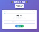中学2年英単語クイズ。PC、スマホで使用できます 中学２年用の主要の英単語が全５０２問！入力式、選択式の２種類 イメージ3