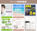 Instagram投稿用/広告画像を制作いたします 【SNS画像】1枚だけでも表紙〜サンクスページ丸々でもOK♪ イメージ5
