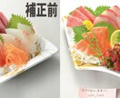 最安値♫ 点数料金のみで切り抜き&色調補正致します 料金値下げ♫複雑な切り抜きでも料金そのまま！色調補正も開始！ イメージ10