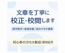 文章を自然で読みやすくリライトします 違和感のない自然な文章に整えます イメージ1