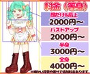 ご希望のキラキラかわいいイラスト（等身）描きます 立ち絵、アイコン、1枚絵動画内イラストに商用利用OK イメージ6