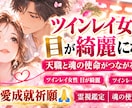 強制縁結び　ツインレイ統合【願望成就】祈祷します 強力縁結び・ご祈祷✨【願望成就】恋愛成就・連絡引き寄せご祈祷 イメージ1