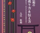 事業承継セラピーで現状問題を解決します 高級クラブのホステスとして培った交渉力は9割突破しました。 イメージ2