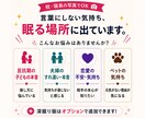 寝具写真から相手の本音を読み解きます 子ども・夫婦・恋愛・ペットの本音もOK イメージ2