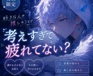 女性限定｜好きな人や推しで悩む人へ一緒に考えます 推しや恋の本音を一人で抱えず安心して話せます イメージ1
