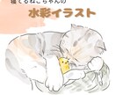 寝ている猫ちゃんを水彩画タッチで描きます 水彩タッチのほんわか優しいうちのこイラスト イメージ1