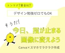 今日すぐサムネイルを更新できます デザイン勉強ゼロでもOK。Canva サムネイルテンプレ イメージ2