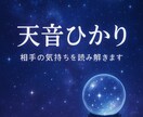 生年月日とお名前から運命を鑑定します 深い洞察で人生.恋愛.未来を導きます。 イメージ1