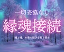 本気の人のみ。彼との縁を時空を超えて再統合します 波動調整×転生封印解除セッション イメージ1