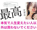 涙の数だけ幸せになる！本気で人生変えたい叶えます その場限りの占いにサヨナラ！本気で人生変えませんか？ イメージ2