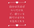 苦しい恋愛から抜け出したいあなたのお力になります 1週間、回数無制限チャット❗不倫片思いセックスの悩み人生相談 イメージ8