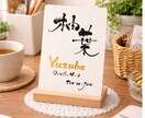 筆文字×金ローマ字｜おしゃれな命名書を作成します インテリアに馴染む、やさしい命名書 イメージ1
