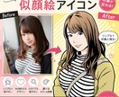 ＳＮＳ映えするシンプルなアイコン似顔絵を描きます 雑誌モデル風のＰＯＰな都会的★美男美女イラスト★に仕上げます イメージ1