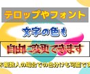 YoutubeやSNS用ショート動画×3編集します 基本料金にフルテロップ込み！希望に添って編集します イメージ4