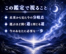 未来・過去から届くメッセージをあなたに届けます 深宇宙から降りる神託で読む、未来・過去からのメッセージ イメージ4