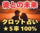 不倫・浮気タロット　二人の未来と結末を占います 本当の幸せ・愛・未来をタロットカードで見つけましょう イメージ1