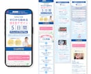 初めてでも安心！伝わるLPを丁寧に作成します 原稿整理｜FV3案｜WordPress・Elementor イメージ8