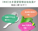 初回限定割引/賃貸のお悩み…プロが相談を承ります （5名様限定3割引）賃貸不動産のプロに手軽にご相談できます イメージ2