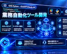 AI×GASで業務自動化ツールを開発します 面倒なルーティン作業をAIで自動化 イメージ1