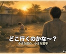 日英対応｜心に残る読みやすい文章を書きます ブログ・SEO記事・紹介文まで。伝わる文章を、丁寧に。 イメージ3