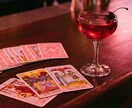 恋の行方・相手の気持ち・複雑愛占います 占いバーマスターが導く恋の行方、相手の気持ち・複雑愛・出会い イメージ1