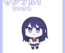 ミニキャラ・SDキャラ描きます アイコンやグッズ、ちょっとした挿絵にも！商品利用も可能！ イメージ2