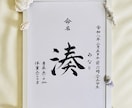 修正OK☆ 王道の素敵な命名書を制作します お子様への、世界で一番最初の贈り物。 イメージ3