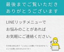 タップしたくなる！LINEリッチメニュー制作します 集客につながる、タップされやすくなるリッチメニューを整えます イメージ10