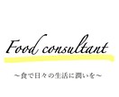 飲食関係の方、食品商材を紹介して問題を解決します 現役食品商社マンが問題を解決する商材をご紹介いたします。 イメージ1