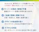 Studioで成果に繋がる高品質なLPを制作します デザイン〜実装まで一気通貫で対応！内部SEO・スマホ対応可◎ イメージ2