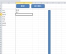 暗記用Excelシートを提供します 資格試験の暗記問題を効率的にこなしたい方にオススメです。 イメージ2