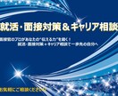 就職・転職のご支援賜ります 採用支援の経験者が皆様の就職・転職のアドバイザーになります イメージ1