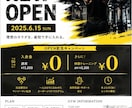 チラシ・フライヤー作成します 店舗OPEN・イベント告知・キャンペーンに対応します イメージ2