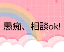 借金で誰にも言えず困ってるあなたのお話聞きます これを聞いてよでもいいですよ！ イメージ1