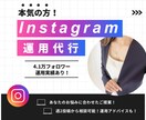集客力UPのInstagramの運用代行します 丸投げOK！Instagramの「面倒くさい」を解消します！ イメージ1