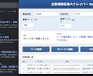 WEBからターゲット企業情報を自動収集できます 企業DBに頼らない。 欲しい企業を、自分で見つける。 イメージ5