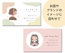 似顔絵つき！名刺・ショップカード作成します 似顔絵つきの名刺で、初対面から印象的に、親しみやすく。 イメージ2