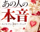 諦める前に——あの人の本音をカードで読み解きます 諦めるその前に。カードが映し出すあの人の本当の気持ち イメージ1