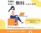 1秒でクリックされるバナー制作します 「おもてなし×Webデザイン」で人を惹きつける制作 イメージ6
