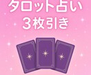 タロットで占います 今のあなたに寄り添う再リーディング イメージ1