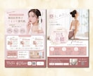 目を惹くおしゃれで温かみのあるチラシお作りします 低価格｜女性向け｜かわいい｜韓国風｜お気軽にご相談ください イメージ4