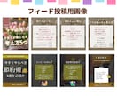 Instagramの投稿用画像作成します 女性目線でInstagramフィード画像投稿♪Canva イメージ7