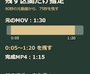 短い動画3本をカットしてMP4に整えます MOV3本・合計6分まで前後カットと回転 イメージ3