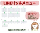 気になるLINEリッチメニューを作成します 見やすくて使いやすい！シンプルで綺麗なリッチメニュー！ イメージ3