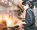 飲食関係の相談のります 飲食業界19年目相談乗ります。 イメージ2