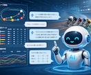 AI競輪アナリストを納品します チャットで使えるあなた専用の次世代競輪予想アシスタント イメージ1