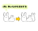 納品後のイラストの変更・修正承ります omotaにご依頼されたイラストのみご対応させていただきます イメージ4